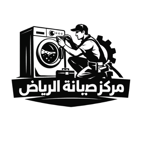logo for washing machine repair riyadh (2) (1)